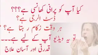 Best treatment of allergy/sneezing/cough/ how to stop sneezing at morning