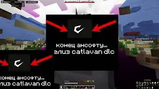!!! СРОЧНО !!! НЕ БАЙТ GODMODE НА REALLYWORLD БЕЗ БАЙТА !!! СЛИВ В ТГК !!! НОВЫЙ EXPLOIT