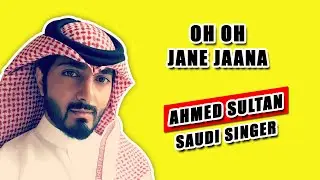 Oh Oh Jaane Jaana Song by Ahmed Sultan | Ahmed Sultan | Saudi Singer | Lulu Hypermarket