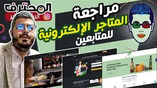 مراجعة مواقع IPTV و الإجابة على الاسئلة