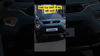 Why CNG Cars Not Automatic 