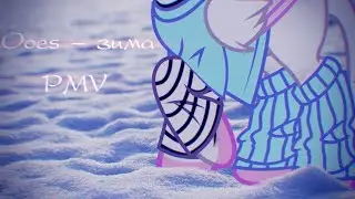 PMV- Ooes – зима ///анимация///