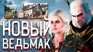 THE WITCHER 4 TO BE RELEASED IN 2025 - THE WITCHER 4 UNREAL ENGINE 5, MULTIPLAYER (WITCHER 4, 2022)