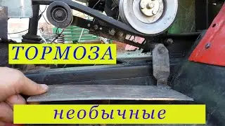 Минитрактор .Необычные ТОРМОЗА .