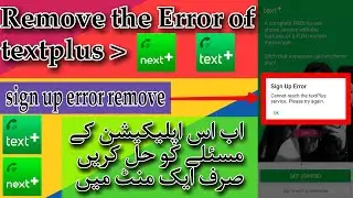 How to solve textplus sign up error || Get USA number free unlimited without any VPN
