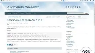 PHP урок 15. Логические операторы в PHP. PHP для начинающих.