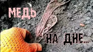 МЕДЬ,ЧЕРМЕТ НА ДНЕ СВАЛКИ//ГЛУБИНА 3 МЕТРА!//COPPER,SWAMP SCRAP//104//