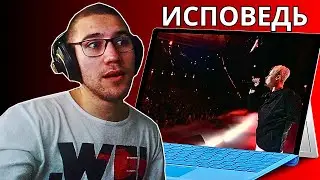 Reacting To SHAMAN — ИСПОВЕДЬ (концерт «Авторадио 30 лет. Классика»)!!!