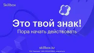 ЭТО ТВОЙ ЗНАК