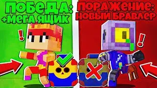 СЛОЖНЫЙ ЧЕЛЛЕНДЖ В BRAWL STARS КАЖДЫЙ БОЙ НОВЫЙ БРАВЛЕР А ПОБЕДА = МЕГАЯЩИК!