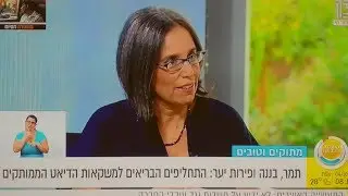 דנה עגור - על ממתיקים מלאכותיים והתחליפים הבריאים למשקאות דיאט