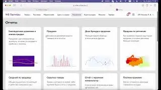 Аналитика на маркетплейсе Wildberries. Базовые знания таблиц для грамотного анализа продаж