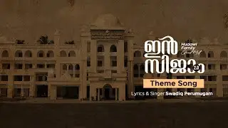 INSIJAM Theme Song | Swadiq Perumugam|Hadia CSE | Darul Huda Islamic University | Hudawi Family Meet