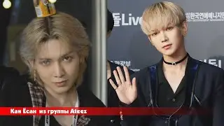 Хиромантия. Кан Есан (Ateez)