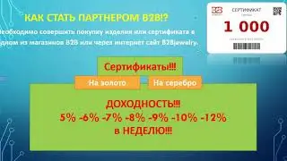 #B2BJewelry #ЛюбовьКраснощек #Три в одном –это холдинг