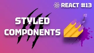 React с Нуля 13: Больше не нужен CSS файл. Styled Components