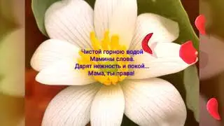 Мама - Ангел Золотой 😇 (песня для мамы)