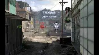 Гусенички в MW2