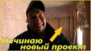 НОВЫЙ ПРОЕКТ КОТЕЛЬНАЯ# Деревенская ЖИЗНЬ как есть# МУЖИК ДОЛЖЕН ЭТО УМЕТЬ# РАССКАЗАЛ ВСЮ ПРАВДУ#