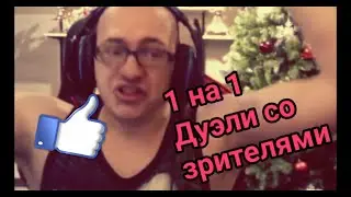 General_hs_ дуэли 1на1 со зрителями. нарезка. лига. league. lol фсола генерал