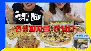 청년피자먹방 리뷰 영상!!!! 인생피자를 만났다 대박 !! PIZZA MUKBANG [죠니U투]