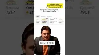 Цены на такси в Самаре улетели в космос 🚀