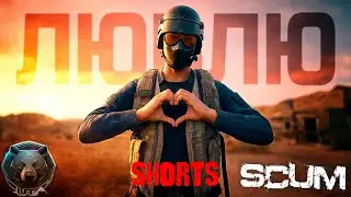 #shorts SCUM лутаем ресы на стройку   #scum #shortslive