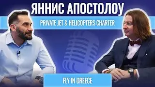 Рынок деловой авиации в Греции ВЫРОС НА 60%