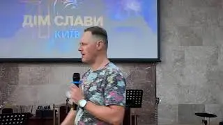 11 Серпня 2024