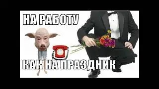 ✅ Легендарный Сайфулло к мошонке на работу пришел как на праздник / мошенники звонят по телефону