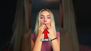 Как Громко Свистеть? 🤯
