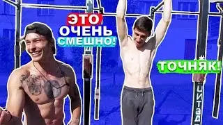 САМЫЕ СМЕШНЫЕ МОМЕНТЫ В ВОРКАУТЕ ЗА 2019 ГОД (очень смешно!) ★