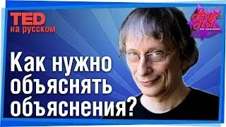 👩‍🏫 Какие объяснения объяснений создают прогресс? (Дэвид Дойч) 