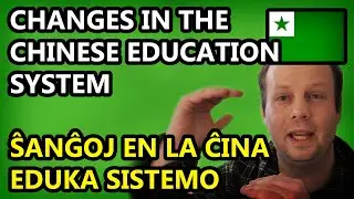 Changes in the Chinese Education System | Ŝanĝoj en la Ĉina Eduka Sistemo