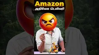 🤬அடேய்...! Amazon 🚀இவ்ளோ நாள் கோமால இருந்தியா ? | Tamil Tech | #shorts
