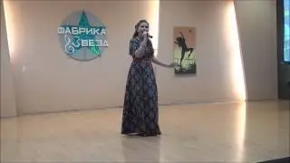Фабрика звезд, полуфинал. Алина Трофимова