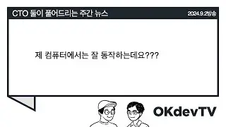 (09/02) 제 컴퓨터에서는 잘 동작하는데요???