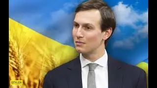 Щасливе число Джареда Кушнера 666...(бізнес-центр 666)