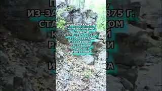 ЦАРЁВ КУРГАН #shorts