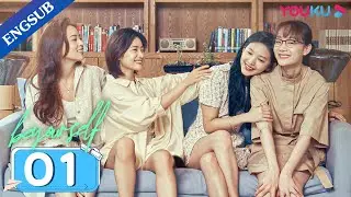 [Be Your Self] EP1 | College Life Drama | Shen Yue/Zhang Ruonan/Liang Jingkang/Wei Wei | YOUKU