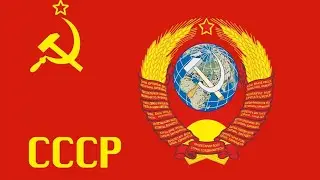 Коды на Советские Республики/Страны/Государства (2 часть)