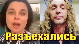 Наташа Королева и Тарзан уже не живут вместе !