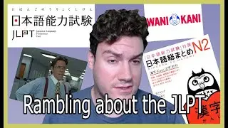 I ramble about the JLPT (Japanese Language Proficiency Test)