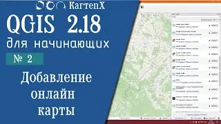 QGIS 2.18: No. 2 - Adding online maps.