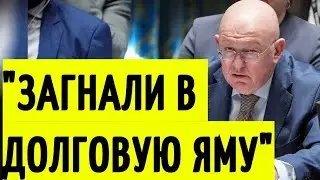 Небензя в ООН рассказал как Запад по 