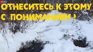 Отнеситесь к этому с пониманием!