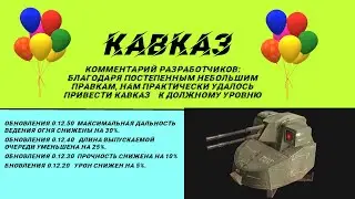 Да да снова на Кавказе ! Crossout