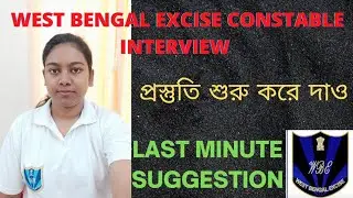 WB EXCISE CONSTABLE INTERVIEW || LAST MINUTE SUGGESTION 2022||
