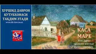 Kasa Mare. Moldavan adibi  Ion Druse dramasi asosida radioteatr