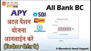 APY Atal Pension Yojna Online In kiosk Portal  SBI BOB BOI PNB | अटल पेंशन योजना फ्रॉम कैसे भरे 2022